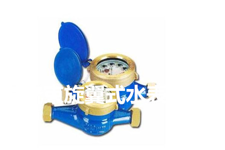 多流束旋翼式水表的工作原理、特點(diǎn)及安裝注意事項(xiàng)